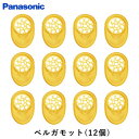 【ポイントUP! 7月15日23:59まで】パナソニック アロマタブレット ベルガモット 4個入り×3セット(計12個) EH-4S12-3SET【メール便】【...