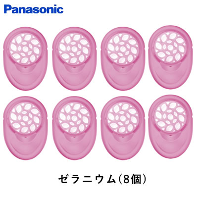 パナソニック アロマタブレット ゼラニウム 4個入り×2セット(計8個) EH-4S13-2SET【メール便】【送料無料】【KK9N0D18P】 パナソニック アロマタブレット ゼラニウム 4個入り×2セット(計8個) EH-4S13-2SET【メール便】【送料無料】【KK9N0D18P】