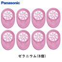 パナソニック アロマタブレット ゼラニウム 4個入り×2セット(計8個) EH-4S13-2SET【メール便】【送料無料】【KK9N0D18P】(2)