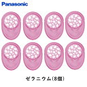 ※代引き支払不可※その他の商品と一緒にご購入の場合、その商品に同梱させて頂く場合がありますので予めご了承ください。※こちらの商品はメール便での配送になります※●商品は郵便受けに投函させていただきます。●ポストにお荷物が入らない場合、郵便局へ持ち帰りとなります。その場合、不在票が投函されますのでお客様ご自身で再配達の手配をして頂くか、郵便局へ受取に行って頂く必要があります。●ご購入商品数に応じて、店舗側の判断にて通常の宅配便での配送になる場合がございます。●お支払方法の「代金引換」はご利用いただけません。●原則的に到着日時のご指定はお受けいたしかねます。●商品のお届けまでの目安は、ご注文から3日〜7日ほど頂いております。&nbsp;以上の注意事項をご了承の上ご利用頂きます様、何卒よろしくお願い致します。4個入り×2セット（計8個）アロマの香りでリラックスタイム。本体にアロマタブレットを付けるだけ！対応商品：EH-SA9A / EH-SA3A / EH-SW67 / EH-SW57◯アロマタブレットは草木から抽出した100％天然の精油（エッセンシャルオイル）を使用しています。■商品の特長・仕様に関する詳細はメーカーホームページでもご覧頂けます。