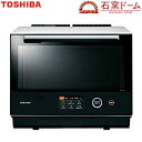 【即納】東芝 30L 過熱水蒸気オーブンレンジ 石窯ドーム ...