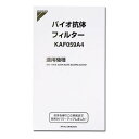 【ポイントUP! 7月15日23:59まで】ダイキン 空気清浄機 交換フィルター バイオ抗体フィルター 2セット KAF059A4-2SET【送料無料】【KK9...