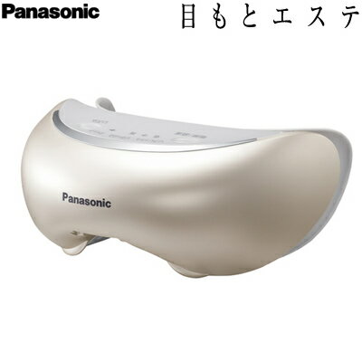 【即納】パナソニック 目もとエステ 約42℃高温設定 EH-SW68-N ゴールド調 Panasonic【送料無料】【KK9N0D18P】