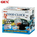 GEX ジェックス フードクロック FC-002 GX-4972547015778【送料無料】【KK9N0D18P】