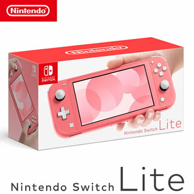 【新品】 任天堂 ニンテンドースイッチ ライト Nintendo Switch Lite 本体 HDH-S-PAZAA コーラル【送料無料】【KK9N0D18P】