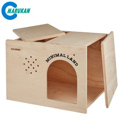 マルカン ラビットボックス うさぎ 小動物用ハウス 木製 HT-25【送料無料】【KK9N0D18P】