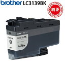 ブラザー 純正 LC3139BK インクカートリッジ 大容量 黒・ブラック プリンターインク【送料無料】【KK9N0D18P】