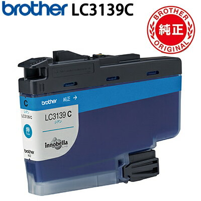 乐天商城 - 【最大2500円OFFクーポン配布中!5月29日10時まで】ブラザー 純正 LC3139C インクカートリッジ 大容量 シアン プリンターインク【送料無料】【KK9N0D18P】