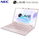 NEC ノートパソコン 12.5型 LAVIE Note Mobile NM750/RA PC-NM750RAG メタリックピンク intel Core i7 メモリ8GB SSD512GB 2020年春モデル【送料無料】【KK9N0D18P】