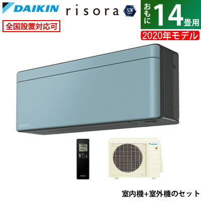 エアコン 20畳用 ダイキン 6.3kW 200V risora リソラ SXシリーズ 2020 