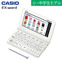 カシオ 電子辞書 エクスワード 小・中学生モデル XD-SX3800WE ホワイト【送料無料】【KK9N0D18P】