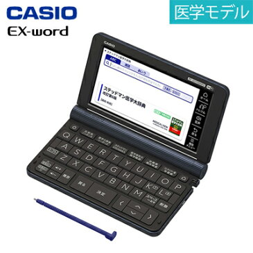 【キャッシュレス5％還元店】カシオ 電子辞書 エクスワード 医学モデル XD-SX5900MED【送料無料】【KK9N0D18P】