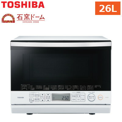 東芝 26L 角皿式スチームオーブンレンジ 石窯ドーム ER-VD70-W グランホワイト【送料無料】【KK9N0D18P】