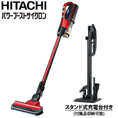 日立 掃除機 コードレス スティッククリーナー パワーブーストサイクロン スタンド式充電台付き PV-BH900H-R ルビーレッド【送料無料】【KK9N0D18P】