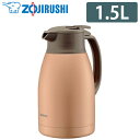 象印 1.5L ステンレス ポット マホービン SH-HC型 SH-HC15-NU マットカッパー【送料無料】【KK9N0D18P】