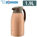 象印 1.9L ステンレス ポット マホービン SH-HC型 SH-HC19-NU マットカッパー【送料無料】【KK9N0D18P】