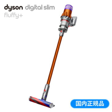 【即納】ダイソン 掃除機 コードレスクリーナー サイクロン式 Dyson Digital Slim Fluffy+ SV18FFCOM コッパー【送料無料】【KK9N0D18P】