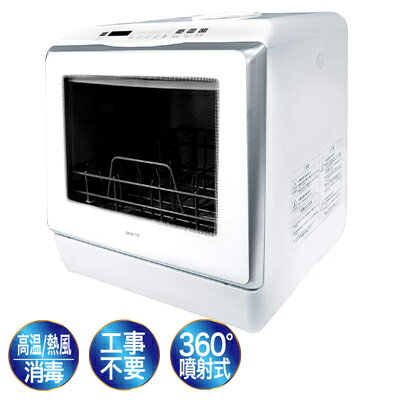 ソウイジャパン 食器洗い乾燥機 食洗機 SY-118 ホワイト 工事不要【送料無料】【KK9N0D18P】