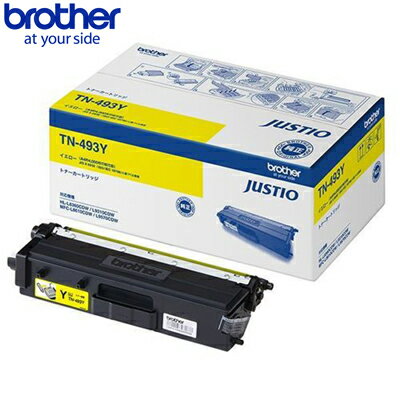 ブラザー 純正 大容量トナーカートリッジ TN-493Y イエロー 対応機種 MFC-L9570CDW MFC-L8610CDW HL-L9310CDW HL-L8360CDW【送料無料】【KK9N0D18P】