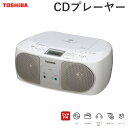 東芝 CDラジオ ワイドFM対応 2電源対