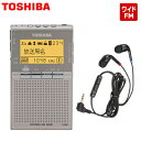 東芝 ポケットラジオ LEDライト付 漢字対応大型液晶画面 ワイドFM対応 電池式 TY-SPR6-N サテンゴールド【送料無料】【KK9N0D18P】(2)