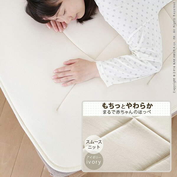 【最大1000円OFFクーポン！12月11日1:59まで】寝心地復活 ふかふか敷きパッド コンフォートプラス セミ..