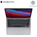 APPLE MacBook Pro Retinaディスプレイ 13.3インチ MYD92J/A SSD 512GB メモリ 8GB MYD92JA スペースグレイ【送料無料】【KK9N0D18P】