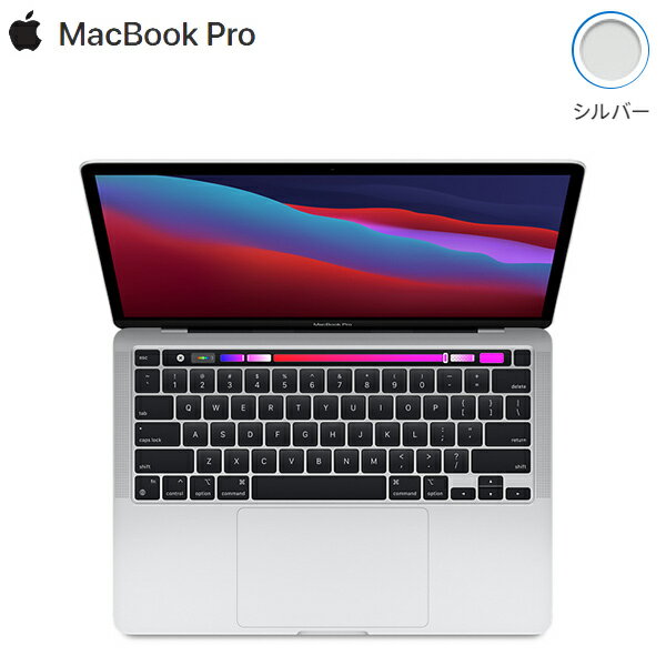 APPLE MacBook Pro Retinaディスプレイ 13.3インチ MYDA2J/A SSD 256GB メモリ 8GB MYDA2JA シルバー【送料無料】【KK9N0D18P】のサムネイル