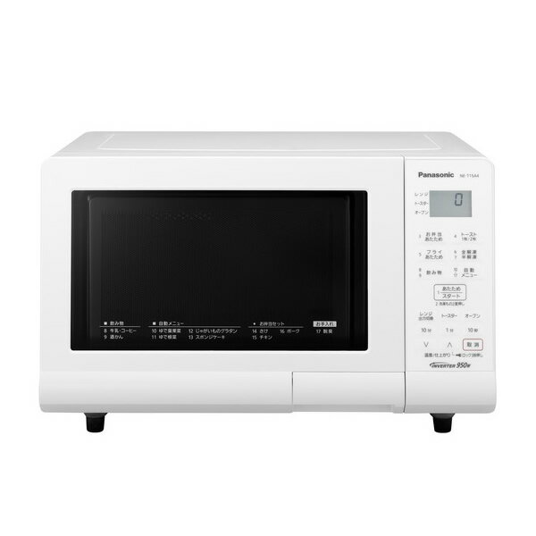 パナソニック 15L オーブンレンジ NE-T15A4-W ホワイト【送料無料】【KK9N0D18P】