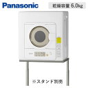 パナソニック 衣類乾燥機 NH-D603-W ホワイト 乾燥