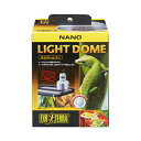 GEX ジェックス ライトドーム ナノ GX-4972547039507【送料無料】【KK9N0D18P】