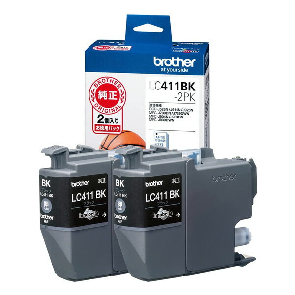 ブラザー brother 純正 インクカートリッジ お徳用黒2個パック LC411BK-2PK【送料無料】【KK9N0D18P】