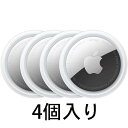 【即納】Apple AirTag 4個入り MX542ZPA アップル【送料無料】【KK9N0D18P】