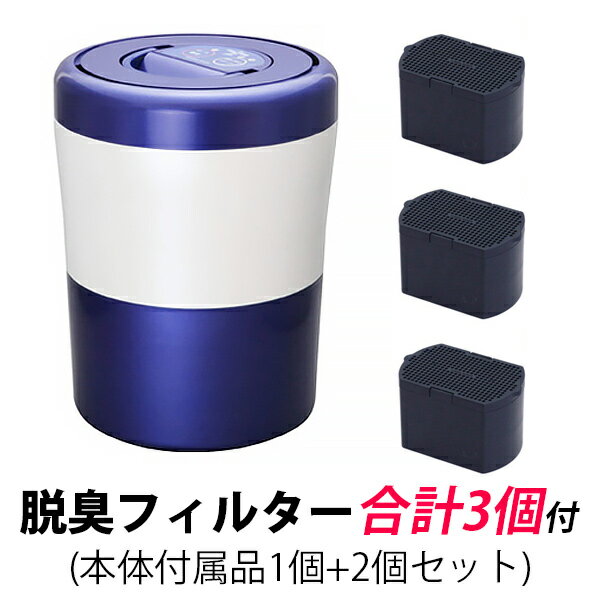 【即納】【セット】シマ株式会社 生ごみ減量乾燥機 パリパリキューブ ライト アルファ + 脱臭フィルターセット PCL-33-BWB-AC33 ブルーストライプ【送料無料】【KK9N0D18P】 島産業のサムネイル