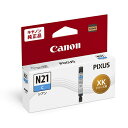 キヤノン 純正品 インクタンク XKI-N21C シアン【送料無料】【KK9N0D18P】【メール便】