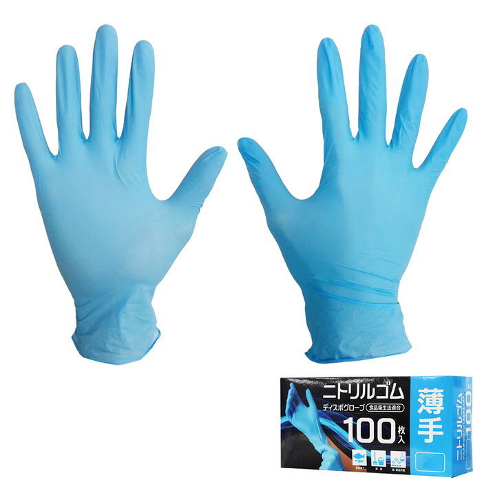 正規販売店 【100枚×10セット】ディックコーポレーション ニトリルゴムディスポグローブ ブルー Sサイズ AC-011-S-10set【送料無料】【KK9N0D18P】