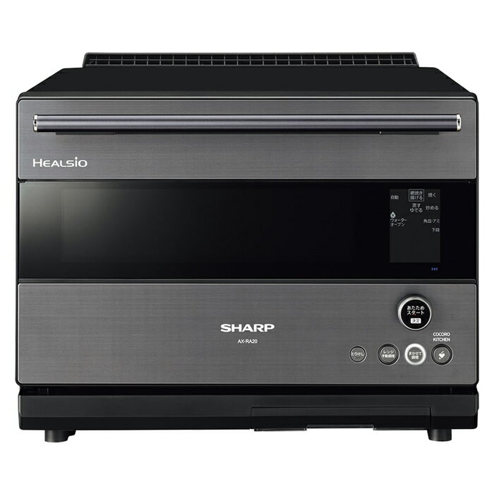 【新品】【※お一人様一台限り】【先着5名様のみ!タイムセール】【楽天スーパーSALE】シャープ 30L ウォーターオーブン ヘルシオ 2段調理 AX-RA20-H グレー系ダークメタル【送料無料】【KK9N0D18P】のサムネイル