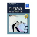 ■自宅から預けて自宅で受け取れるクリーニングサービス!シャツ3枚で1点カウントでさらにお得!送料無料!安心のイオングループ★ 衣類5点をクリーニングして、回収日から5日以降、7日以内のご指定日にお届けします。クリーニング店への持込み、引き取り不要で、忙しい方に人気の商品です。★ ポイント・Yシャツ3枚・ネクタイ3本で各1点カウントサービス・コートでも、ダウンでも、1着1,320円（税込）の一律料金★ サービス特徴・集荷タイミングは24時間！コンビニ預かり対応・家から出せて、家で受取れるから、家でクリーニング完了・回収日から最短2日間でお届け・仕上がりに満足いただけない場合、無料で再仕上対応・往復送料無料★ 仕上がり満足保証！仕上げにご満足いただけなかった場合はもう一度やり直します。※本サービスの利用規約、保証規定に従っての ご対応となります。★ ご注意事項・対象エリアは全国（沖縄県・一部離島を除く）です。・回収日から2〜7日でお届けします。※一部地域を除く・コンビニで送ることができます。（24時間対応）・お預かりしたご依頼品は、一度にまとめてのお届けとなります。複数回に分けてのお届けは対応いたしかねます。・ご注文パックの指定点数以下でも、専用回収箱に入りきらない場合は入る点数だけになります。・往復送料はかかりません。送料無料です。・シミは完全にとれない場合があります。・簡易補修は対応しておりません。・ファーやベルトなど取り外しが可能な付属品・装飾品は取り外して、本体のみを専用回収箱に入れてください。・「クリーニングできないもの（補償対象外品）」を必ずご確認ください。・検品時にクリーニングできないもの（補償対象外品）があった場合、クリーニングを行うかはカジタクの判断で進めさせていただきます。また、対応方法についてお客さまへの連絡はいたしかねます。■商品の特長・仕様に関する詳細はメーカーホームページでもご覧頂けます。