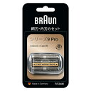 ブラウン シェーバー 替刃 シリーズ9用 F/C94M F-C94M【送料無料】【KK9N0D18P】