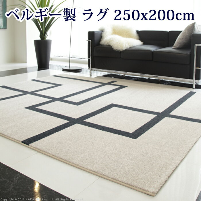 乐天商城 - 【最大2500円OFFクーポン配布中!5月29日10時まで】ベルギー製モダンデザイン ウィルトン織ラグ リトモ 長方形 250x200cm ラグマット 51000171-IV アイボリー マストバイ【送料無料】【KK9N0D18P】