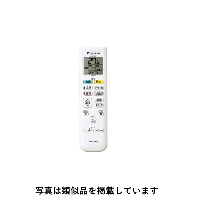 ダイキン 純正 エアコン用 ワイヤレスリモコン ARC478A30【送料無料】【KK9N0D18P】