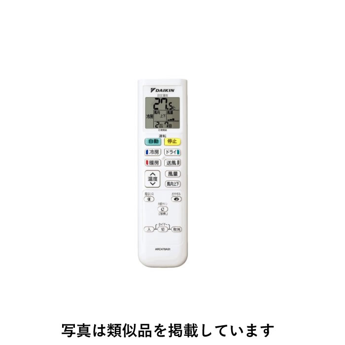 ダイキン 純正 エアコン用 ワイヤレスリモコン ARC478A51【送料無料】【KK9N0D18P】