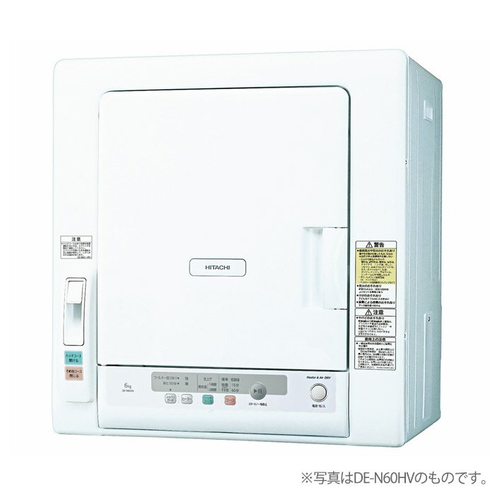 日立 衣類乾燥機 乾燥容量5kg DE-N50HV-W ピュアホワイト【送料無料】【KK9N0D18P】