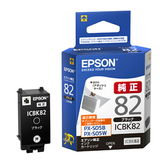 CANON - エプソン 純正 インクカートリッジ ICBK82 アタッシュケース ブラック プリンターインク【送料無料】【KK9N0D18P】