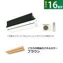 ハウジングエアコン 16畳用 ダイキン 標準パネル 200V 天井埋込カセット形 シングルフロータイプ CRシリーズ うるるとさらら S50ZCRV-BC40J...