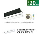 ハウジングエアコン 20畳用 ダイキン 標準パネル 200V 天井埋込カセット形 シングルフロータイプ CRシリーズ うるるとさらら S63ZCRV-BC40J...