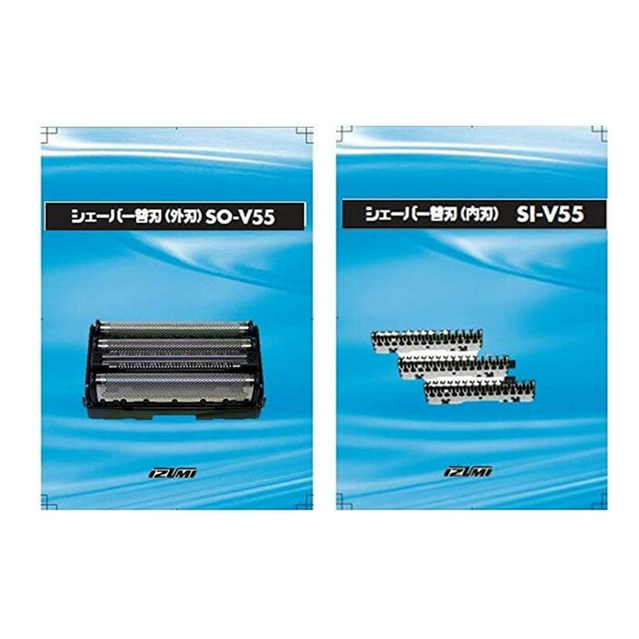 【セット】マクセルイズミ メンズシェーバー用替刃セット 外刃 SO-V55と内刃 SI-V55 のセット SO-V55-SI-V55-SET【メール便】【送料無...
