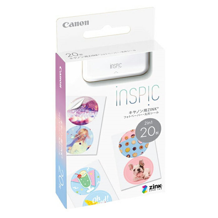 キヤノン ミニフォトプリンター iNSPiC専用 用紙 ZINK フォトペーパー・丸形シール 20枚入り ZP-2030-2C-20【送料無料】【KK9N0D18P】