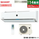 エアコン 14畳用 シャープ 4.0kW 200V R-Hシリーズ 2023年モデル プラズマクラスター25000 AY-R40H2-W-SET ホワイト系 AY-R40H2-W + AU-R40H2Y 14畳用エアコン クーラー【送料無料】【KK9N0D18P】