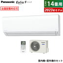 エアコン 14畳用 パナソニック 4.0kW 200V エオリア Fシリーズ 2023年モデル CS-403DFL2-W-SET クリスタルホワイト CS-403DFL2-W + CU-403DFL2 14畳用エアコン クーラー【送料無料】【KK9N0D18P】